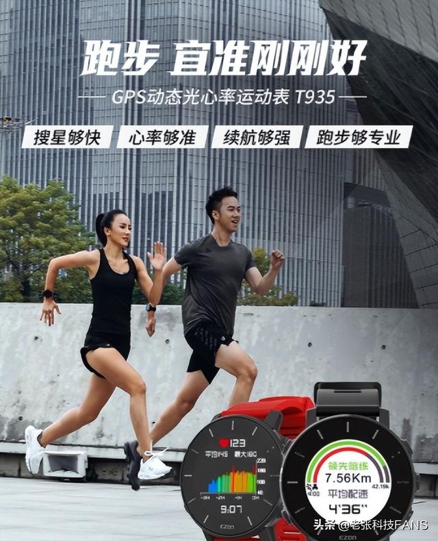 智能手表性价比之王？索尼芯片+飞利浦传感器仅799，宜准降价回馈