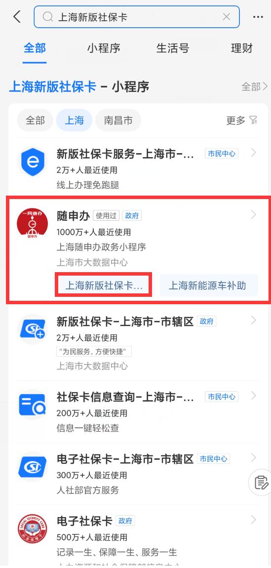 【便民】快速展码，语音搜索、智能客服……你知道这些“随申办”使用小技巧吗？