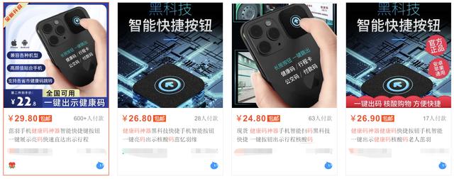 如何让行程码不记录行程（怎么不记录行程码）