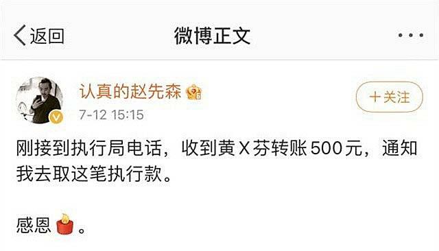 15年河北女子撞人，6年后仅赔500元，受害者家属：还余74万未履行