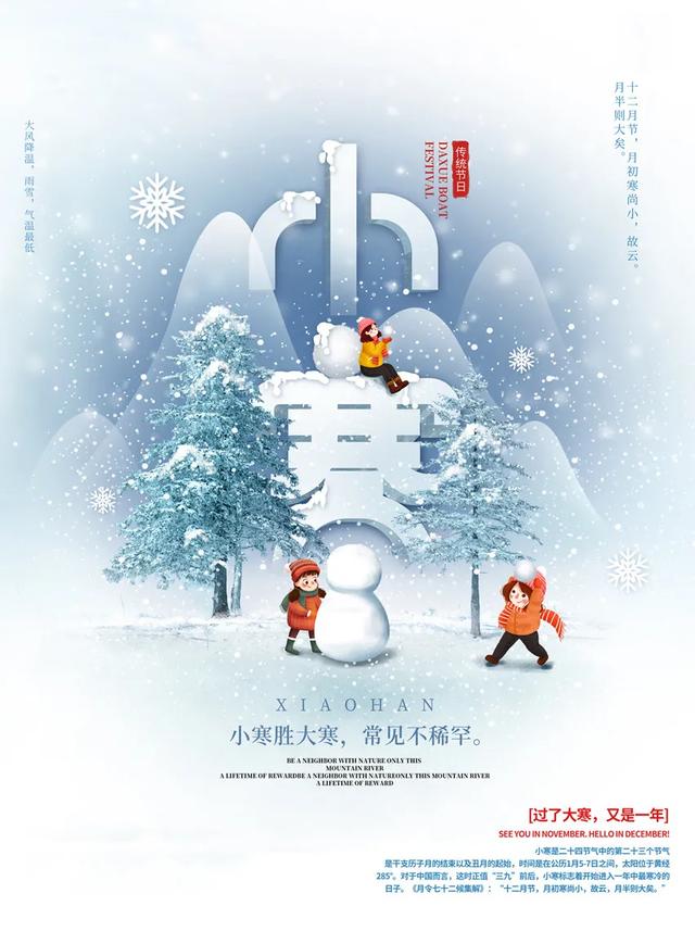 「2022.01.05」早安心语，小寒正能量新潮语录句子，唯美带字图片-第15张图片-9158手机教程网