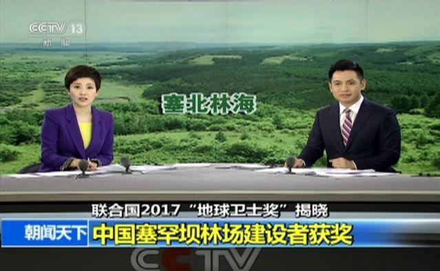 走遍中國河北·围场