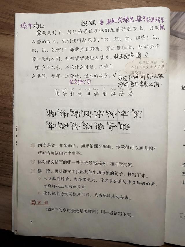 枕藉是什么意思