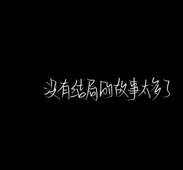“现代网友能把遗憾写成什么样子”