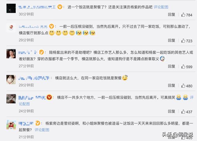 杨紫秦俊杰横店聚餐被拍，女方疑似喝醉了，但两人没有复合希望