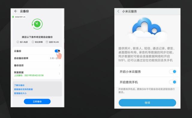 iPhoneSE来了，教你换手机必备技能（转移通讯录、短信等数据）