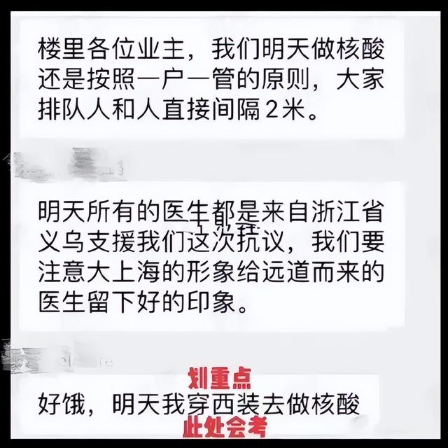 上海人做核酸，堪称时装秀