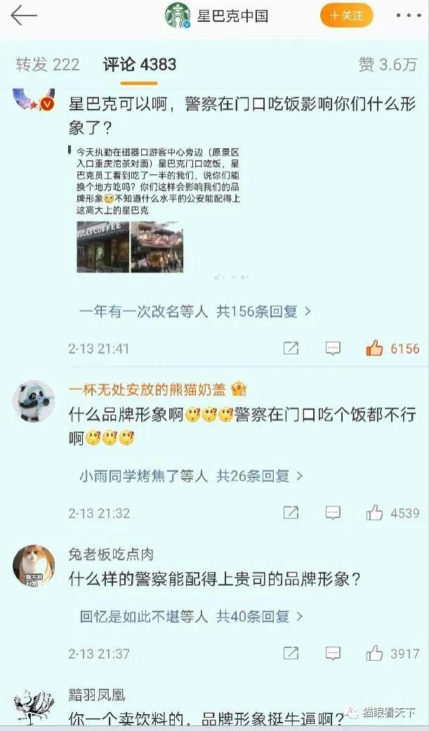 中国可以没有星巴克，但绝对不能没有人民警察！
