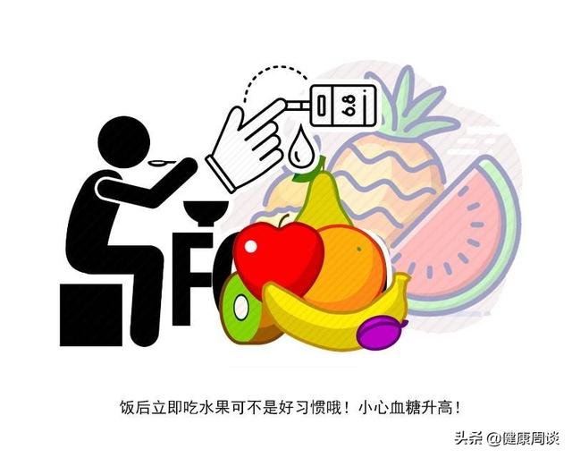 不吃米饭？水果一律不碰？提醒糖友：你可能掉进了这4个饮食误区