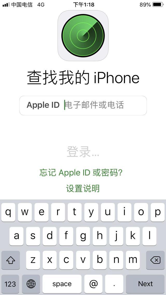 苹果手机丢失怎么找回来？使用查找iPhone-第7张图片-9158手机教程网