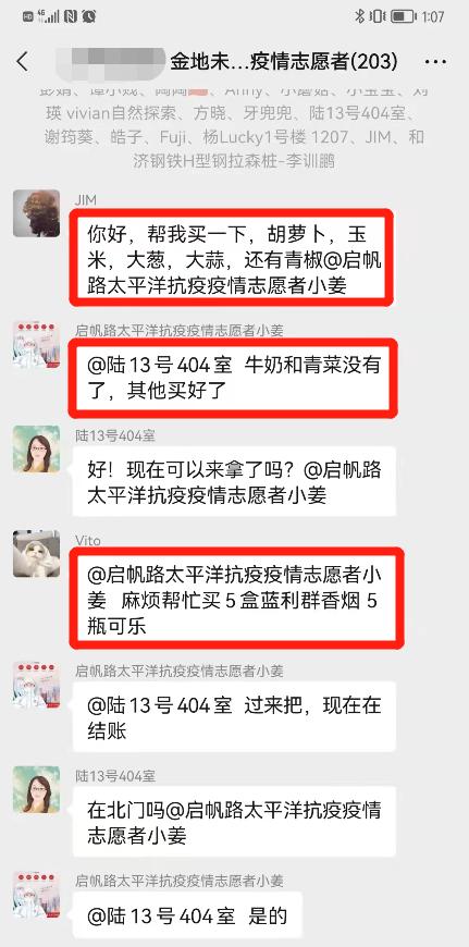 这两天家门口的中介买菜买疯了