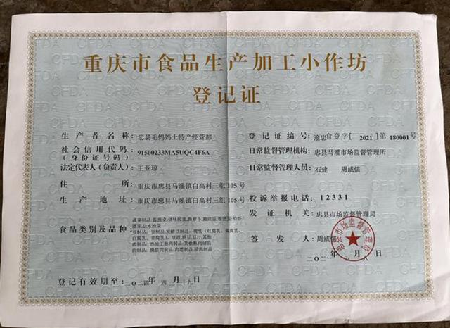 “扣肉案”陷骂战：卖家不服继续上诉，打假人自称被网暴已起诉