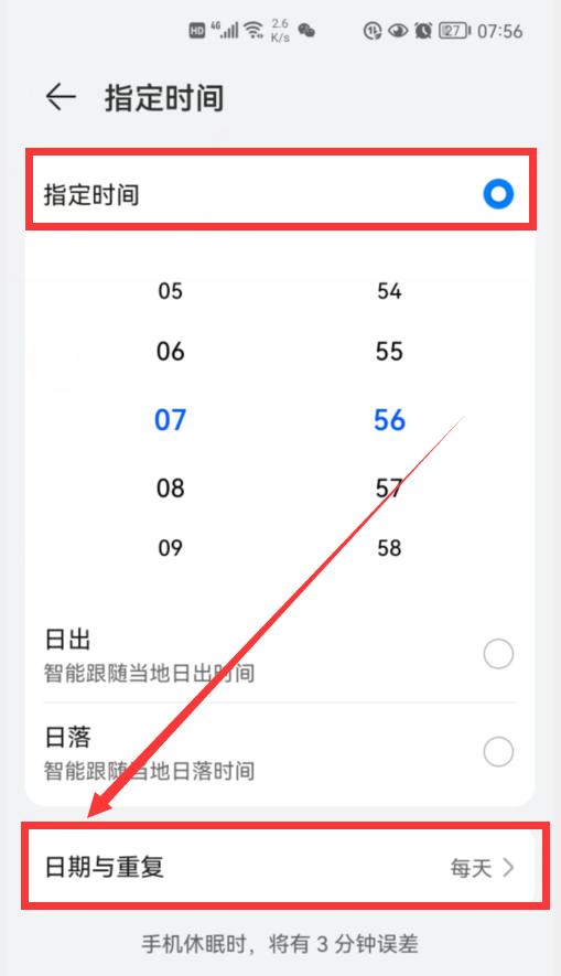 总是忘记父母或老婆的生日？华为手机开启这个功能，就能语音提醒