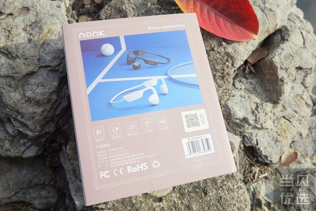 技术突破，南卡Runner  Pro2骨传导带你走进音乐现场