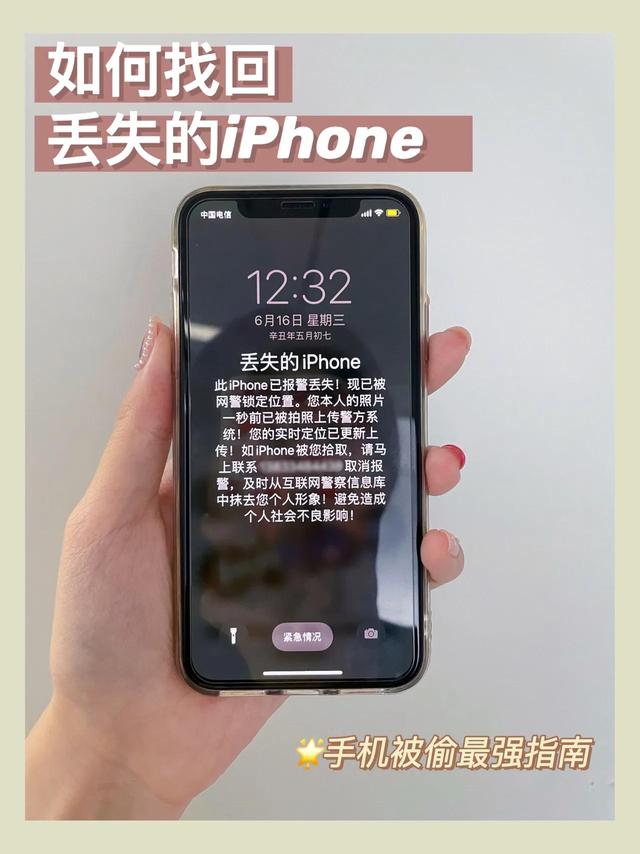 iphone丢失了怎么办