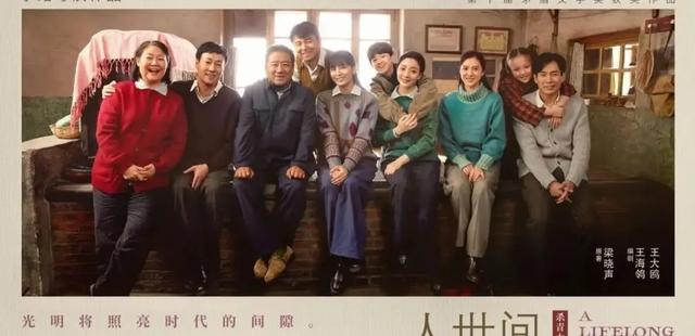 《人世间》经典语录
