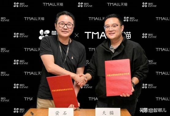 华为、海尔之后，阿里在全屋智能领域有新动作，这次牵手的是萤石