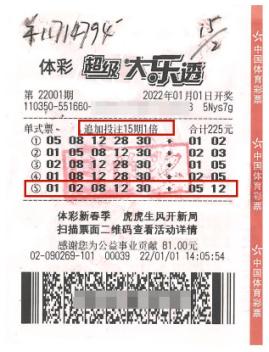 男子多期票中大乐透万曾多次怀疑大奖真实性 新闻时间