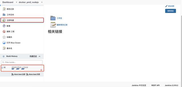 Jenkins集成docker部署nodejs应用并使用PM2作为守护进程