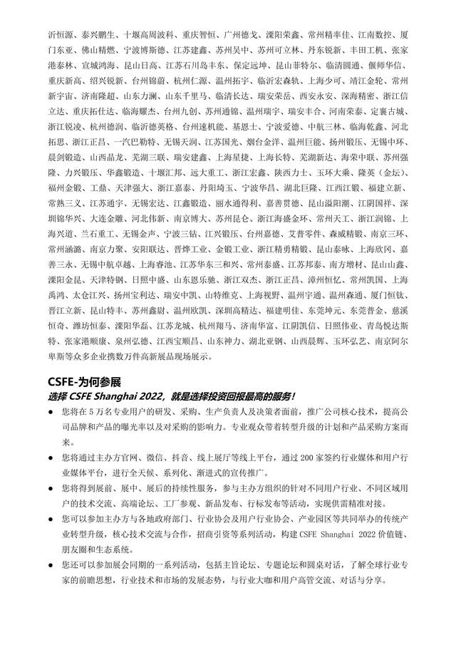 山东临清内燃机机械展几号