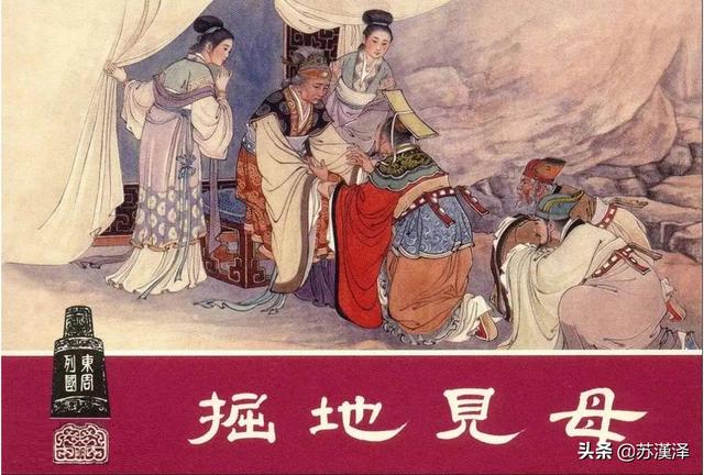 曲沃代翼晋武隐霸、齐僖小霸、楚武称王，郑庄公名不副实