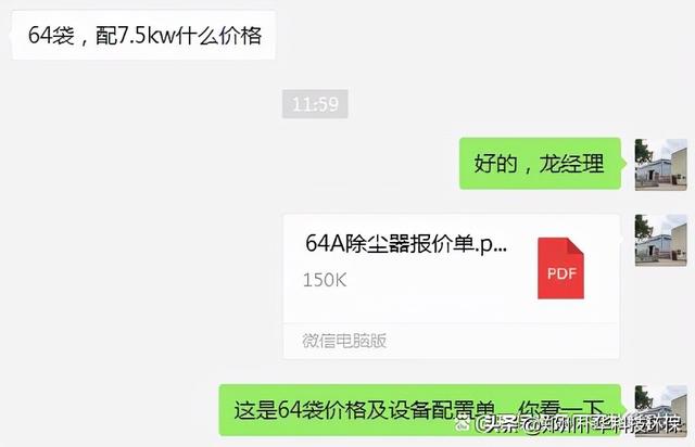 益阳砂石场除尘器设备