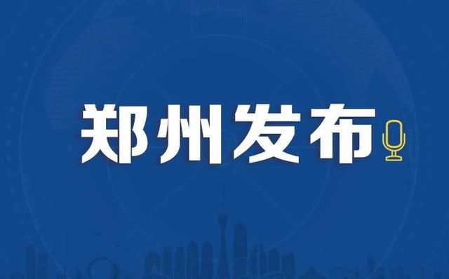 郑州2例确诊病例轨迹公布