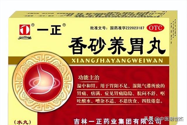 疫情期间，脾胃不适，怎么办？15种治疗脾胃疾患中成药请您查收