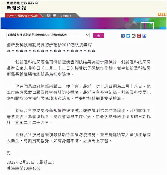 香港疫情最新消息：今日新增8674例确诊病例 有24名确诊患者死亡 将延长地区性航班“熔断机制”