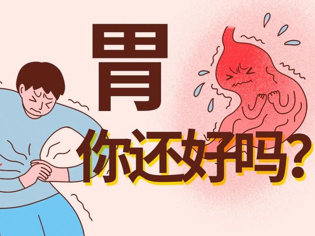 肠胃不好？中医说可以这样进行调理，这些食物可以常吃