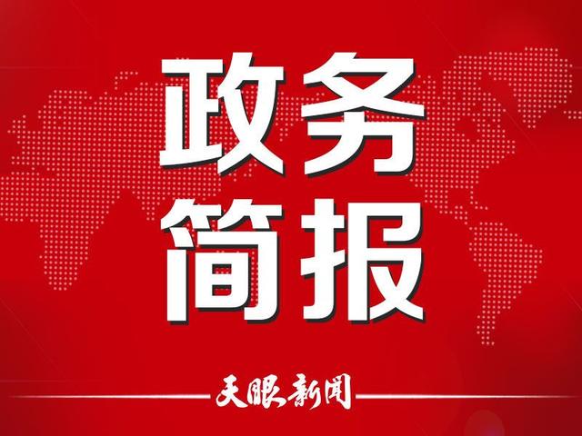 2022年4月21日 李汉宇 政务简报
