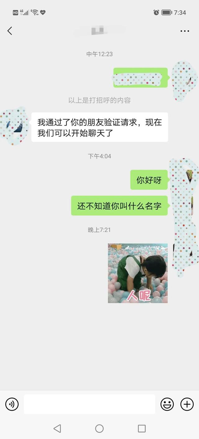 [微信七彩云万群转播]，刚加微信女孩不回复