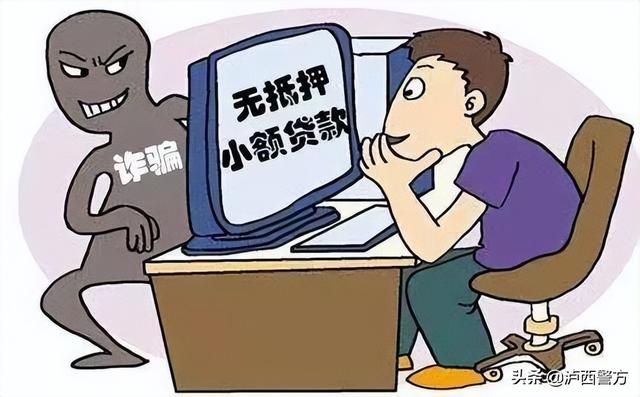 【全民反诈】泸西警方电信网络诈骗警情通报（三十三）