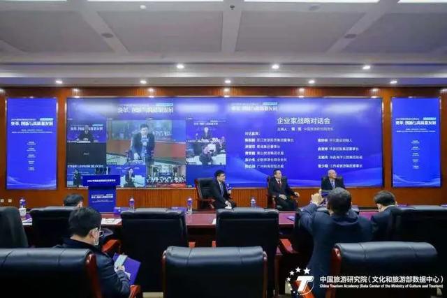 這個論壇上，2021中國旅行集團20強及提名名單發布