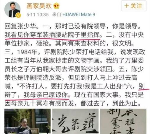 张少华年轻时害过多少人新闻，张少华年轻害了多少人