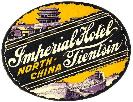 一百年前 中國奢華酒店的設計表現竟是如此驚豔