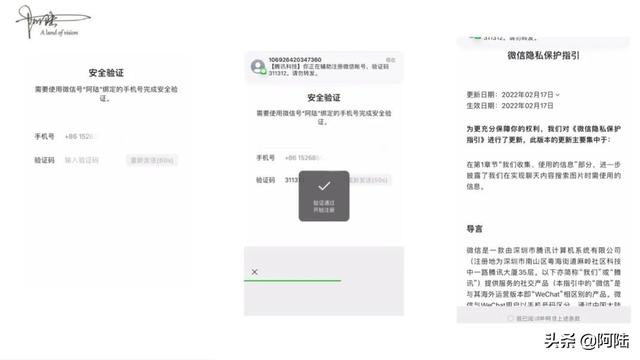 也不知道有什么用，现在微信可以同一个手机注册新号了-第3张图片-9158手机教程网