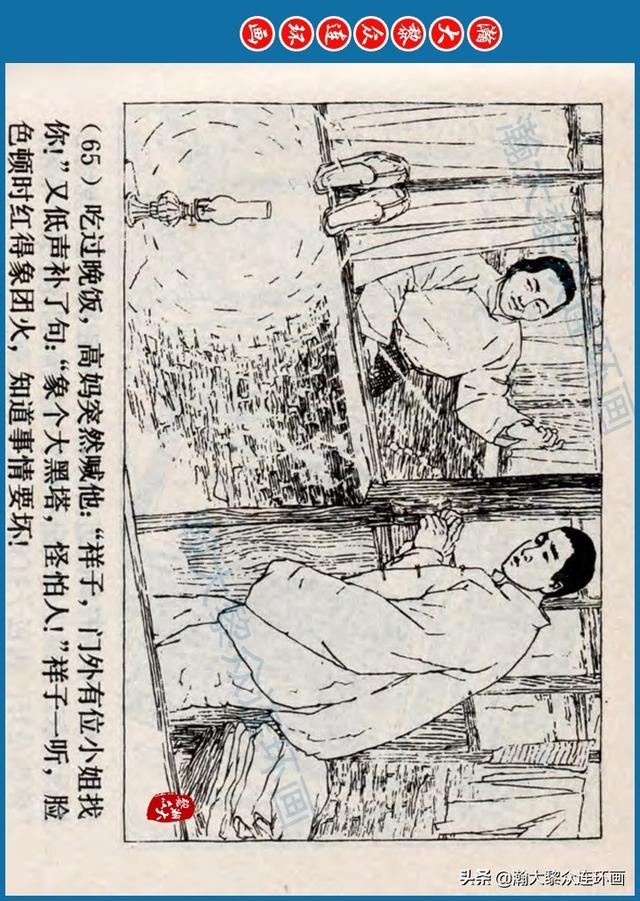 骆驼祥子插图简笔画