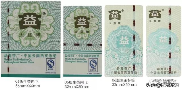 10亿元造假案告破，揭开了普洱假茶的冰山一角