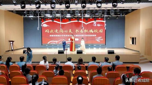 秦都林凯城小学：世界读书日主题活动