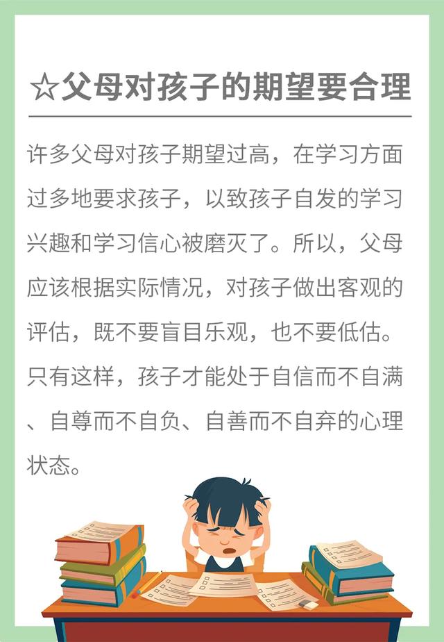 家长课堂孩子厌学怎么办？学会这5点很重要