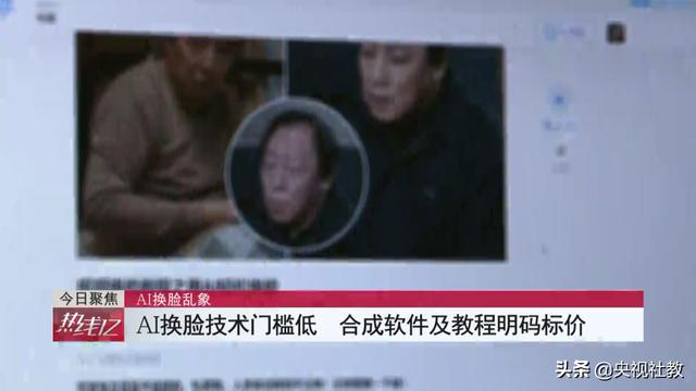 视频电话也不能信！AI换脸乱象丛生，有人轻信“好友”被骗数万元丨《热线12》