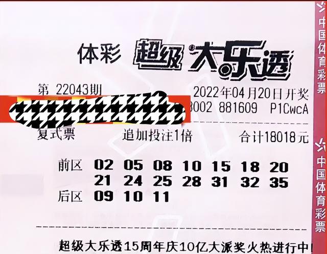 幸运总是很相似，不幸却有千万种！第43期大乐透，30倍票提前亮相