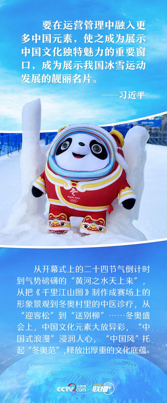 一起向未来丨让广大人民群众受益 跟着总书记共襄冬奥盛会