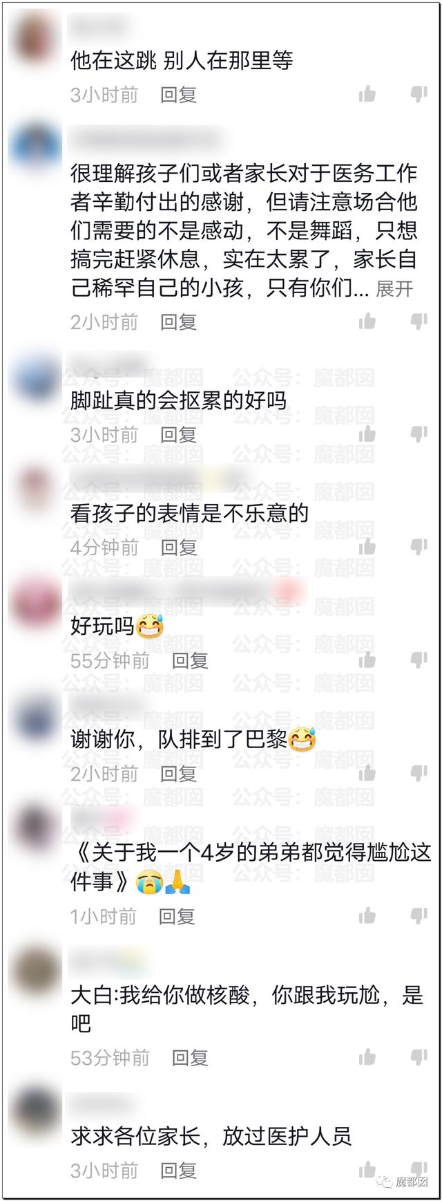 孩子核酸现场为防疫者跳舞引争议