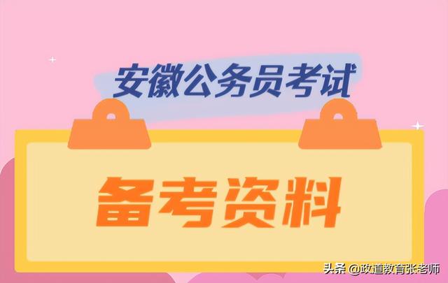 安徽省考考不考篇章阅读「安徽公务员一年考几次」