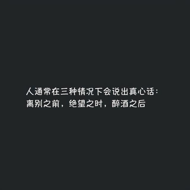 简短吸引人的个性语录，气质满分，令人倾心