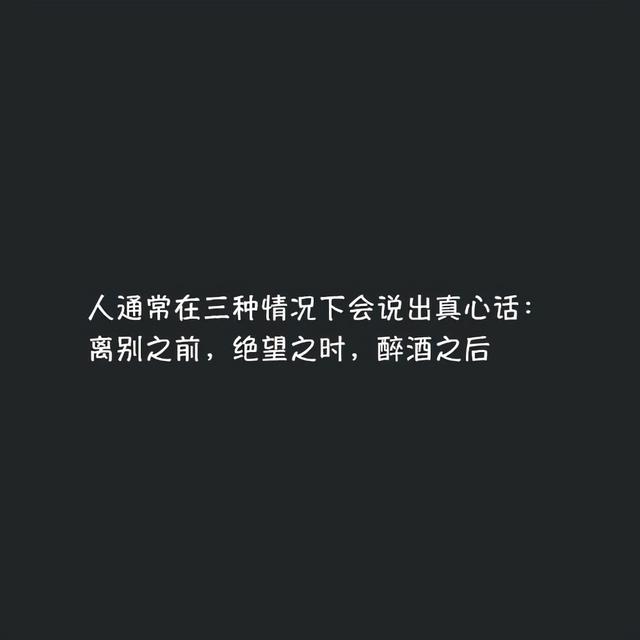 简短吸引人的个性语录，气质满分，令人倾心