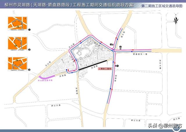 通告：柳州这条路将进行封闭施工 工期约180天