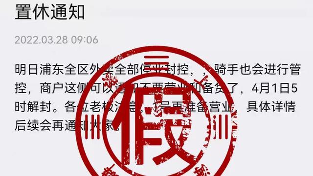 吉林卫校发生疫情 省长：立即问责